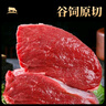 牛鮮尊國產(chǎn)黃牛原切谷飼牛腿肉2斤 生鮮牛肉 曬單實(shí)拍圖