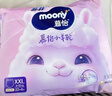 MOONY蘇菲尤妮佳Q薄萌羽慕怡小羊駝拉拉褲XL碼30片(12-17kg)超薄透氣 曬單實(shí)拍圖