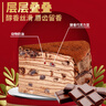 KINHISA巧克力千層蛋糕6英寸420g 動(dòng)物奶油下午茶零食甜品冷凍生日蛋糕 曬單實(shí)拍圖
