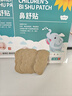 葵花【官方正品】蒼耳子鼻舒貼兒童鼻炎貼鼻炎鼻貼通氣過(guò)敏性鼻炎神器 【周期裝】鼻舒貼2盒（24貼） 【官方正品】 曬單實(shí)拍圖