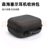 墨頓 適用森海塞爾GSP670 370收納包音珀H3 GSP300 600 601耳機包HD600 400 200頭戴耳機盒硬殼保護盒 森海塞爾耳機收納包【大容量】 曬單實(shí)拍圖
