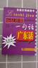 臨時(shí)急需一句話(huà)：廣東話(huà) 曬單實(shí)拍圖