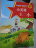 紅色經(jīng)典愛國主義教育繪本系列注音版全套10冊拼音讀物京東正版圖書 幼兒園繪本閱讀經(jīng)典愛國主義教育繪本故事3到6歲雷鋒的故事閃閃的紅星小英雄王二小大班抗日戰(zhàn)爭書籍一二年級課外閱讀必讀兒童書 曬單實拍圖