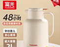 富光保溫壺家用大容量保溫水壺2L母親節禮物熱水瓶學(xué)生宿舍暖水壺 曬單實(shí)拍圖