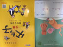 和大人一起讀（升級版） 人教版快樂讀書吧 一年級上冊套裝（共4冊）與2024秋新版教材配套使用（含音頻資源）一年級課外閱讀必讀 曬單實拍圖