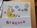 小小的船+搖到外婆橋+荷花荷花幾時(shí)開(kāi)（啟發(fā)精選童謠繪本 套裝全3冊）附音頻 ——松果媽媽強烈推薦！ 曬單實(shí)拍圖
