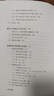 東晉門(mén)閥政治 魏晉歷史專(zhuān)家田余慶教授作品 “國家圖書(shū)獎獲獎書(shū)” 北京大學(xué)出版社 曬單實(shí)拍圖
