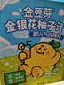 金豆芽金銀花柚子汁兒童零食飲料飲品小孩果汁中秋禮品禮盒100ml*22袋 曬單實(shí)拍圖
