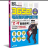 365日！電吉他手的養成計劃 曬單實(shí)拍圖