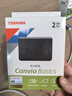 東芝（TOSHIBA）2TB 移動(dòng)硬盤(pán)機械 新小黑A(yíng)5 USB3.2 Gen 1 2.5英寸 兼容Mac 數據存儲 輕薄便攜 曬單實(shí)拍圖