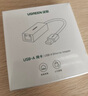 綠聯(lián)USB2.0轉百兆有線(xiàn)網(wǎng)卡 RJ45網(wǎng)線(xiàn)轉接頭接口轉換器 通用蘋(píng)果華為筆記本電腦外置網(wǎng)口擴展塢 黑20254 曬單實(shí)拍圖