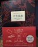 百年孤獨 新版 贈發(fā)行超1200萬(wàn)紀念閱讀手冊 同名電視劇熱播 諾獎得主馬爾克斯代表作 魔幻現實(shí) 小說(shuō) 曬單實(shí)拍圖