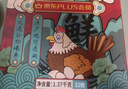 德青源柴垛兒鮮雞蛋30枚2.58斤 無(wú)抗生素 營(yíng)養早餐 禮盒裝 曬單實(shí)拍圖