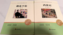 朝花夕拾+西游記七年級必讀正版 魯迅原著正版初一七年級上冊必讀課外書 適用于人民教育出版社的初一教材配套閱讀 魯迅原著正版完整版世界名著無刪減 七上必讀】朝花夕拾+西游記 京東圖書聯(lián)合定制版 曬單實(shí)拍圖