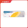 【原研藥】愛(ài)寧達 吡美莫司乳膏 1%*15g/盒 皮炎濕疹用藥 曬單實(shí)拍圖