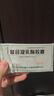 [葵花] 復合凝乳酶膠囊 12粒/盒 1盒裝 曬單實(shí)拍圖