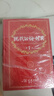 現代漢語(yǔ)詞典第7版+古代漢語(yǔ)詞典第3版 全套2本學(xué)生工具書(shū)現在漢語(yǔ)詞典第7版商務(wù)印書(shū)館出版2025最新版可搭牛津高階初階中階英漢雙解詞典古漢語(yǔ) 曬單實(shí)拍圖