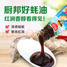 廚邦漁女蠔油 700g*2瓶 【0脂肪】 優(yōu)質(zhì)蠔汁 炒蘸拌烤提鮮調料自營(yíng) 曬單實(shí)拍圖