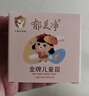 郁美凈金牌兒童面霜3-12歲寶寶面霜長(cháng)效滋潤補水保濕潤膚霜40g 曬單實(shí)拍圖