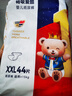 愛(ài)酷熊（AIKUUBEAR）暢吸紙尿褲XXL44片尿不濕嬰童兒超薄大吸量男女通用 (14-17kg) 曬單實(shí)拍圖