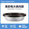 美的電火鍋電煮鍋多功能電火鍋分體式內膽不粘鍋內膽炒鍋內膽分體式火鍋內膽 電火鍋內膽 MC-DY28P151 曬單實(shí)拍圖