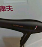 康夫（CONFU）電吹風(fēng)機家用大功率2200W冷熱風(fēng)專(zhuān)業(yè)發(fā)廊級理發(fā)店恒溫吹風(fēng)筒機KF-8953 【家用發(fā)廊】大風(fēng)力速干專(zhuān)業(yè)款 黑金 曬單實(shí)拍圖