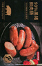京東京造90%黑豬鮮肉腸900g 純黑豬肉烤腸配料極簡(jiǎn)不含淀粉雞肉 曬單實(shí)拍圖