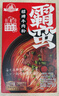霸蠻招牌牛肉米粉290.6g*3湖南常德特產(chǎn)米線(xiàn)湯粉懶人方便速食宵夜 曬單實(shí)拍圖