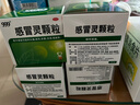 999三九感冒靈顆粒10g*9袋4盒裝感冒藥解熱鎮痛用于感冒引起的頭痛發(fā)熱鼻塞流涕咽痛,緩解感冒癥狀 曬單實(shí)拍圖