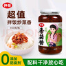 仲景 原味香菇醬 拌飯拌面夾饃下飯醬菜蘑菇調味醬450g 曬單實(shí)拍圖