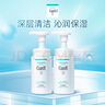 珂潤(rùn)潤(rùn)浸保濕潔顏泡沫雙支裝150ml*2 氨基酸洗面奶潔面 曬單實(shí)拍圖