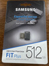 三星（SAMSUNG）512GB USB3.2 U盤(pán) FIT 電腦車(chē)載迷你優(yōu)盤(pán) 高速大容量 學(xué)生辦公 讀速400MB/s 適用哨兵模式 曬單實(shí)拍圖