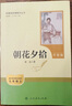 朝花夕拾+西游記（升級版） 人教版名著(zhù)閱讀課程化叢書(shū) 七年級上套裝（共3冊）與24秋新版初中語(yǔ)文教材配套使用（含微課，從教學(xué)角度講解名著(zhù)；含閱讀筆記本，提供測評指導幫助提升整本書(shū)閱讀能力） 曬單實(shí)拍圖