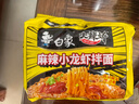 白象 方便面 拌面 大辣嬌麻辣小龍蝦干拌面115g*5袋 曬單實(shí)拍圖