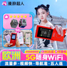 【漫游超人5G】歐洲隨身WiFi租賃無(wú)限流量出國上網(wǎng)西歐北歐英國 自取 4G網(wǎng)·無(wú)限/天 曬單實(shí)拍圖