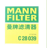 曼牌（MANNFILTER）空氣濾清器空濾空氣濾芯C28039/C28066適用凱迪拉克CT5 CT4 2.0T 曬單實拍圖