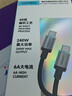 CUKTECH酷態(tài)科充電線(xiàn)Type-C數據線(xiàn)240W大功率6A電流ctoc編織快充適用蘋(píng)果17/ipad/小米華為手機筆記本1.5m 曬單實(shí)拍圖