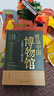 【當當正版包郵】看遍中國博物館：有趣的千年文物知識   博物館導覽手冊，輕松看懂中國各大博物館；從文物的趣味知識點切入，解鎖中國6833家博物館的觀看密碼，品味中國5000年歷史文化。 曬單實拍圖