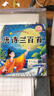 唐詩(shī)三百首幼兒早教全集彩圖注音繪本幼兒園必背3-6歲啟蒙書(shū)籍掃碼聽(tīng)讀兒童成長(cháng)經(jīng)典閱讀書(shū)籍閱讀狂歡節上書(shū)香節閱讀節 暑假作業(yè) 一升二暑假銜接 小升初暑假銜接 曬單實(shí)拍圖