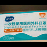 海氏海諾一次性醫用外科口罩滅菌級獨立包裝一只一袋口罩防塵白色50只 曬單實(shí)拍圖
