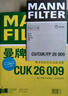 曼牌濾清器（MANNFILTER）CUK26009空調濾芯格濾清器正品椰殼活性炭適配大眾斯柯達奧迪MQB 途觀(guān)L/途觀(guān)L新能源/途觀(guān)X 17-25款 曬單實(shí)拍圖