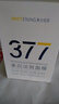 韓方五谷377面膜美白補水保濕淡斑男女士去黃氣提亮膚色暗沉緊致抗皺第1名 曬單實(shí)拍圖