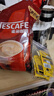 雀巢（NESTLE）速溶咖啡1+2原味三合一速溶咖啡粉特純香濃奶香即溶咖啡 沖調飲品 【100杯】原味90條+拿鐵10條 曬單實(shí)拍圖