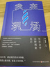【新華書(shū)店 送貨上門(mén)】我在現場(chǎng)：性社會(huì )學(xué)田野調查筆記 黃盈盈 潘綏銘 山西人民出版社發(fā)行部 正版圖書(shū) 曬單實(shí)拍圖