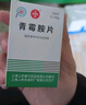 [上藥睿爾][信誼] 青霉胺片 0.125g*100片 曬單實(shí)拍圖