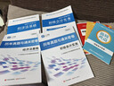 備考26年】之了課堂備考2026初級會計師教材職稱考試零基礎(chǔ)實務和經(jīng)濟法基礎(chǔ)馬勇知了25年官方歷年真題試卷題庫練習題電子版初會快證書必刷題 備考26年】初級兩本教材+真題密卷+知識手冊 曬單實拍圖