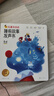 學而思 紅鼻子點點睡前故事發(fā)聲書 2-4歲早教 世界必讀經(jīng)典故事 2000+故事兒歌 兒童繪本故事書 睡前早教啟蒙寶寶大班中班小班益智閱讀圖書 曬單實拍圖