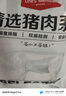 1號會(huì )員店黑豬軟骨肋排 凈重2.4斤 生鮮豬肉紅燒排骨純豬軟骨  曬單實(shí)拍圖