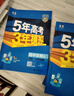 五三高一上冊必修一2026版五年高考三年模擬必修第一冊高中必修1新教材同步練習冊5年高考3年模擬53 【3本】數學(xué)A+物理+化學(xué) 曬單實(shí)拍圖