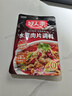 好人家水煮肉片調(diào)料 可煮牛肉毛血旺特產(chǎn)方便調(diào)味品100g2-3人份 曬單實(shí)拍圖